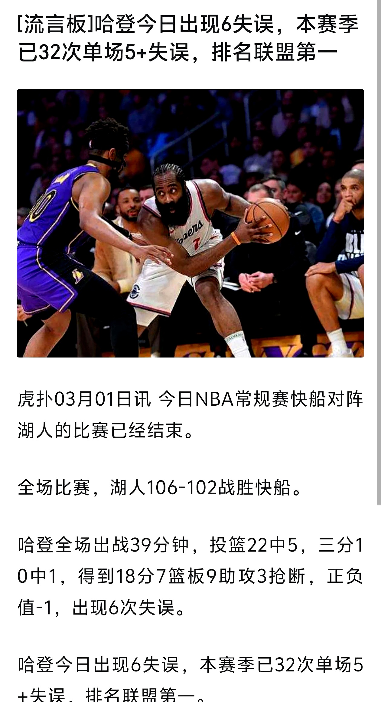 篮网客场擒雄鹿,哈登贡献三双数据 篮网客场擒雄鹿,哈登贡献三双数据