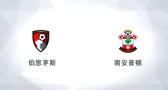 关于南安普顿主场战胜伯恩茅斯,保级前途一片光明的信息 关于南安普顿主场战胜伯恩茅斯,保级前途一片光明的信息