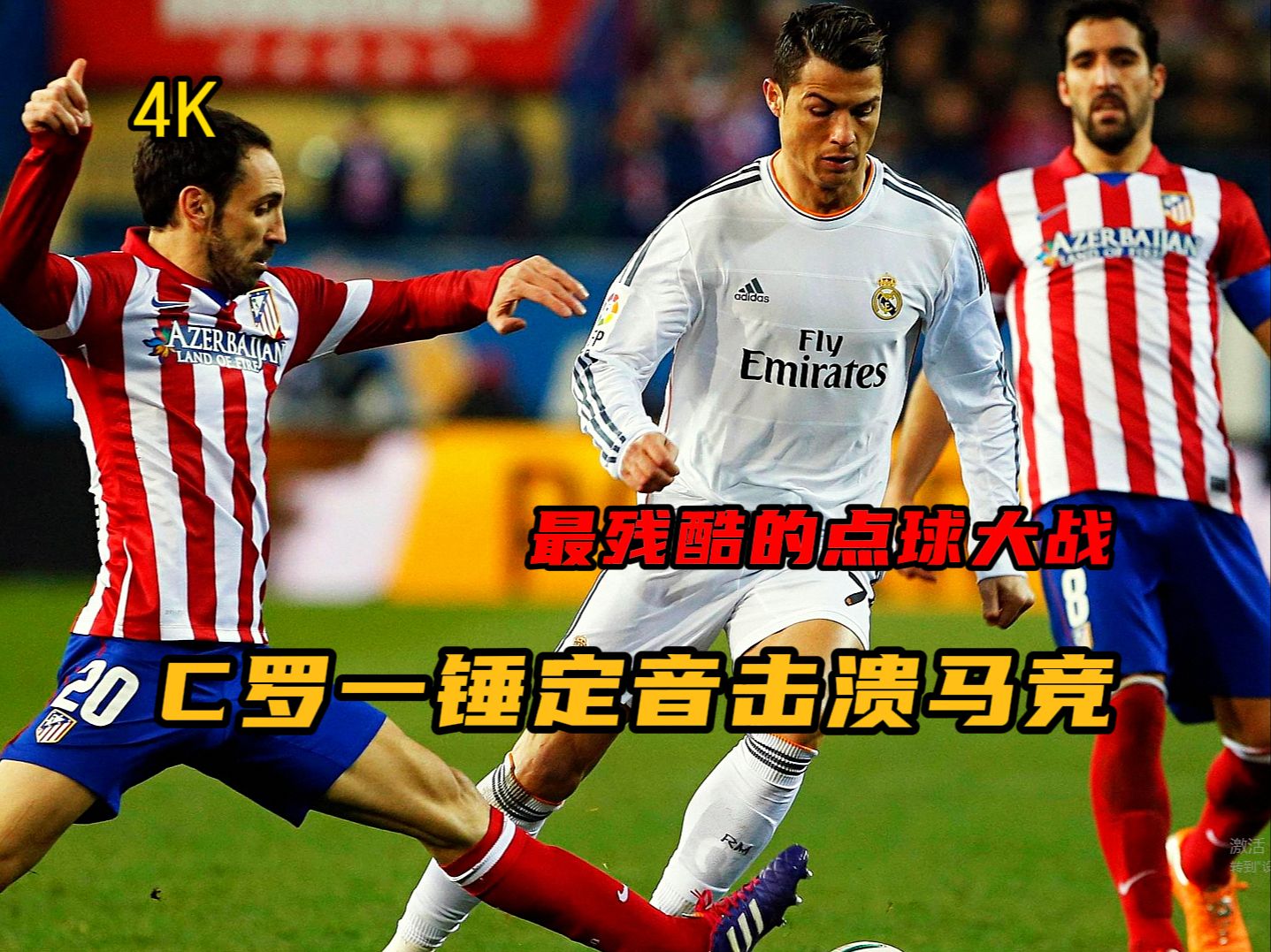 开运体育活动-C罗两传一射,带领皇马取胜