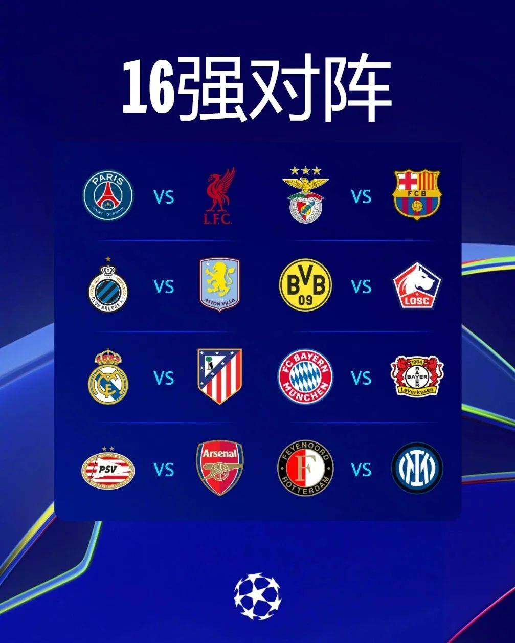 开运体育课程-关于梦幻对决,欧冠半决赛系列赛再度开打的信息