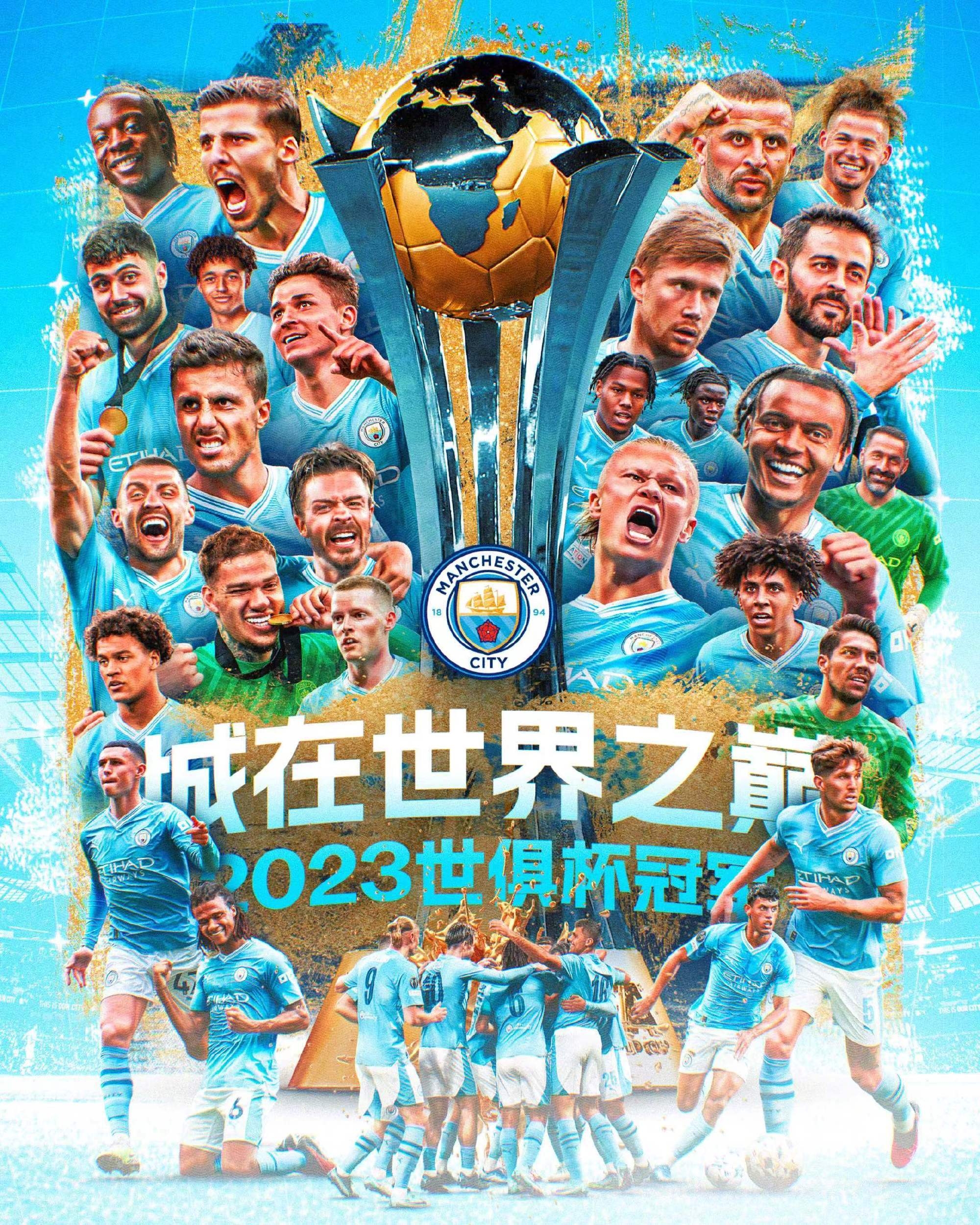 曼城卫冕冠军庆祝活动即将展开