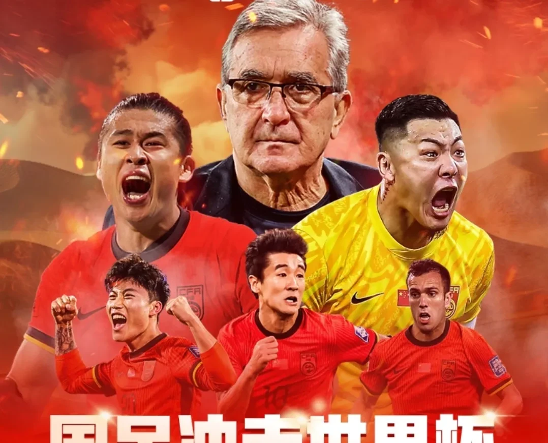 国足再次集结豪情,向未来进发的简单介绍 国足再次集结豪情,向未来进发的简单介绍